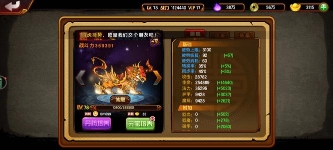 造梦西游4【78级】112万小白龙，已经降到底了。