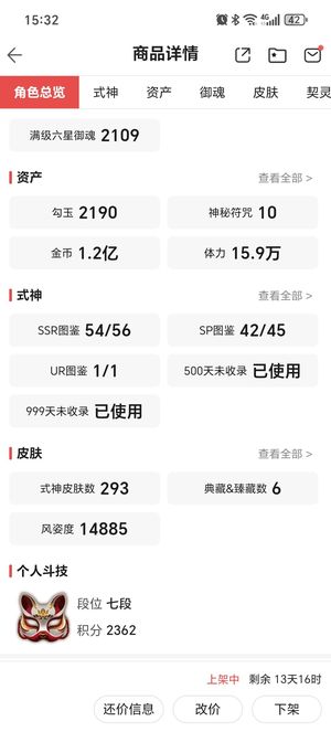 阴阳师【60级】体力多多，金币多多