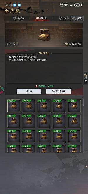 率土之滨S1战斗号