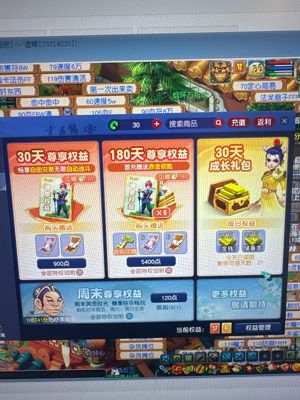 梦幻西游（端游）【40级狮驼岭.狮驼】梦幻西游畅玩服40级狮驼