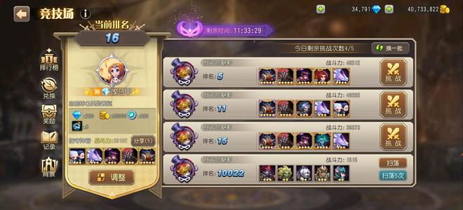 小冰冰传奇（刀塔传奇）【80级战队】成品号3.5万钻限时英雄全