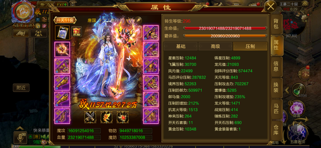 征途（端游）征途游戏账号