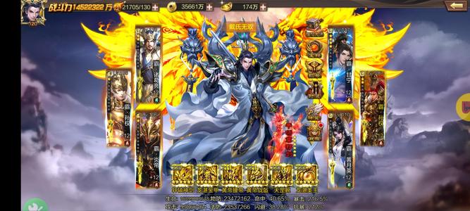 群英之战【120级】1400亿吴国混搭便宜出售