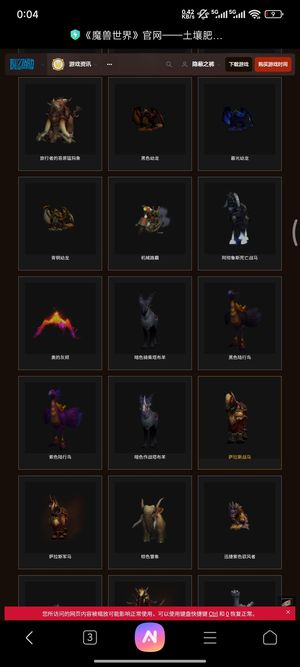 魔兽世界一个80级，一堆70级 带星际