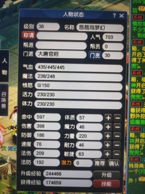 梦幻西游（端游）【36级大唐官府.剑侠客】畅玩服大闹天宫