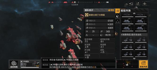 星际猎人（无尽的拉格朗日）1 1号11鱼和14鱼