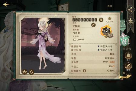 哈利波特：魔法觉醒魔法觉醒开服号