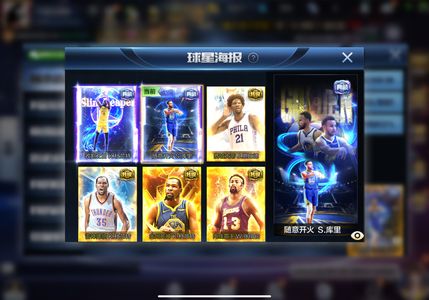 最强NBA双天选都有典藏和朝服和特效