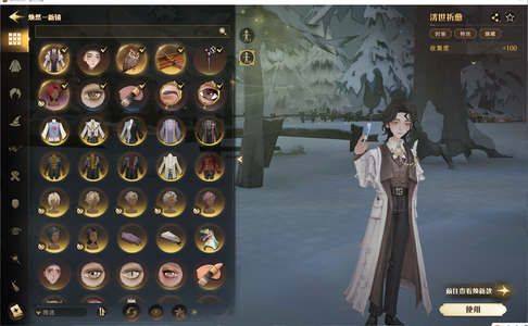 哈利波特：魔法觉醒蛇院男号95书