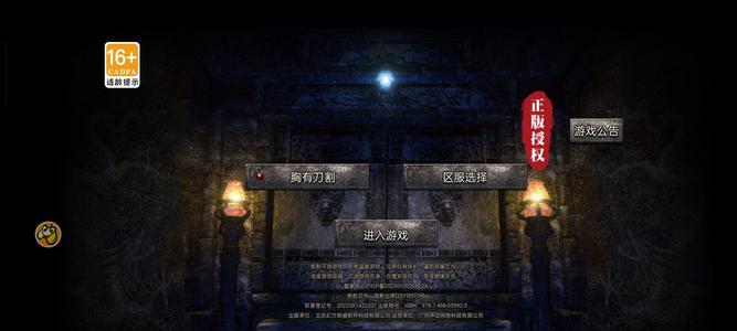 龙迹之城死绑材料练手