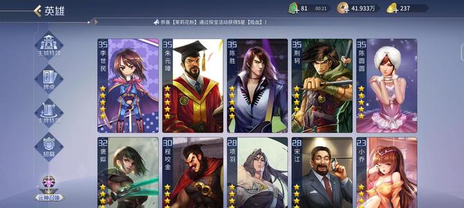 英雄杀多个五星英雄，五星印