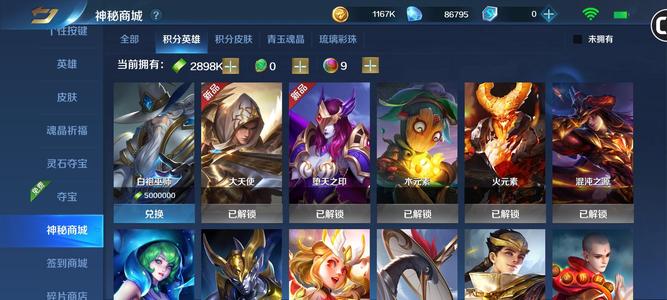 英魂之刃【79级】全积分英雄  