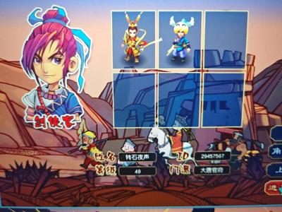 梦幻西游（端游）畅玩服齐天89级一组