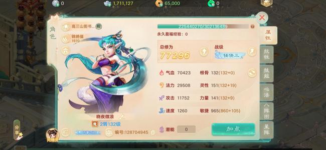 大话西游【道具服2转】平民二转132女魔，诚信出售