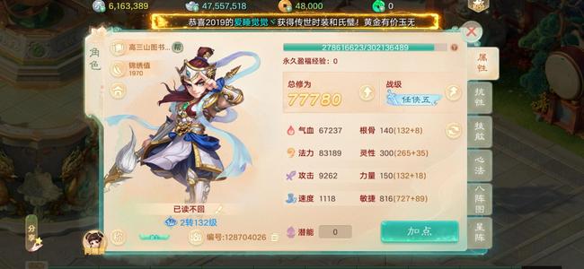 大话西游【道具服2转】平民二转132级男仙诚心出售