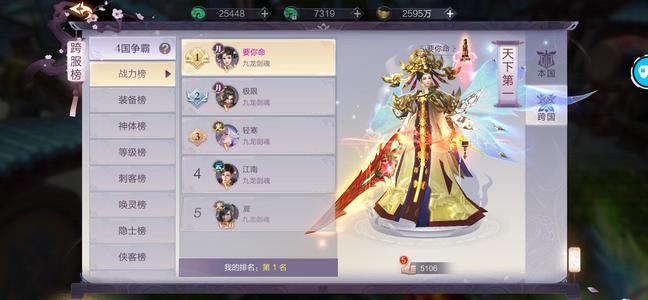 九梦仙域【1237级】买到就是赚到。