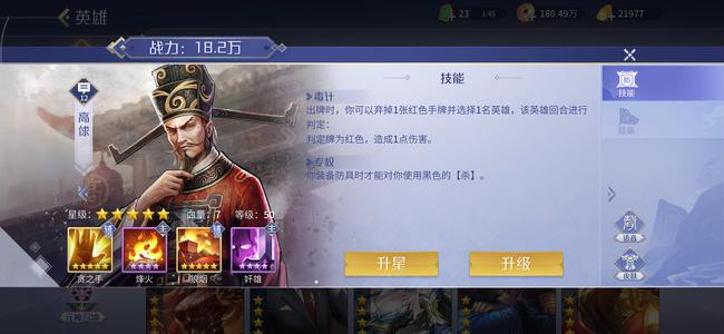 英雄杀极品v10，5套四星2万多元宝