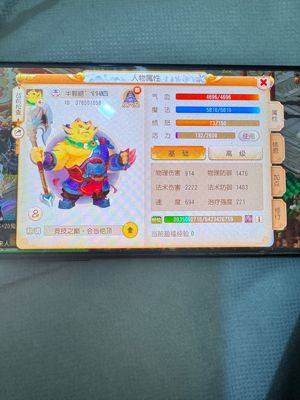 梦幻西游（手游）【苹果版】115级排名第四雷音，脱坑