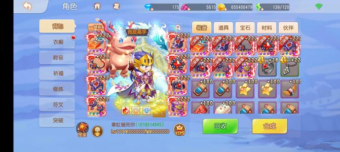 弹弹岛2【111级】便宜卖号了