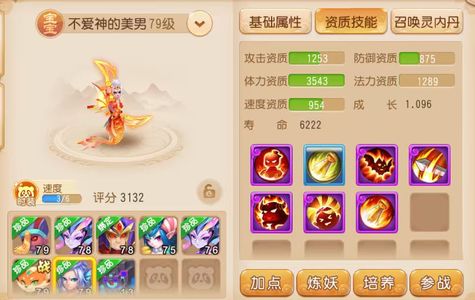 梦幻西游（手游）【69级,普陀山】玉清法爆和尚