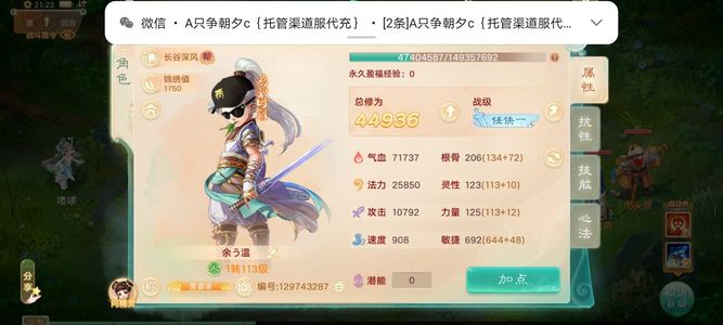 大话西游【时间服1转】君子一诺出个2级神兵男人