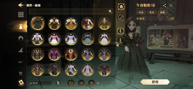 哈利波特：魔法觉醒官服大情号