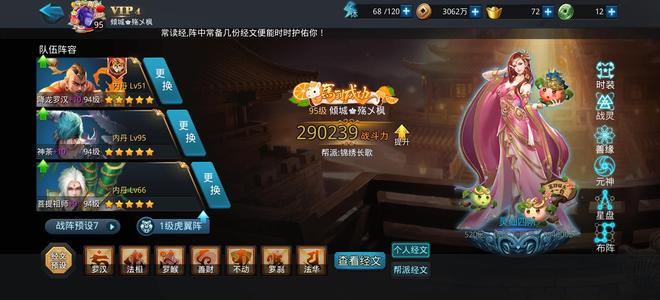 乱斗西游295级29w战力不想玩了