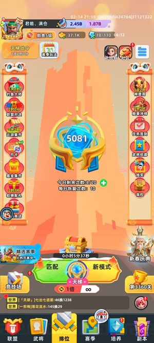 小兵大作战没时间玩了