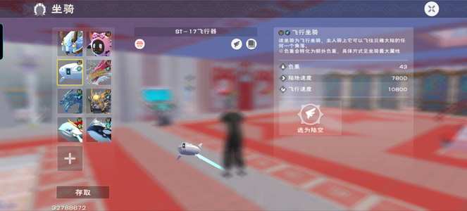 创造与魔法云龙骨龙号可小砍价格合适就出