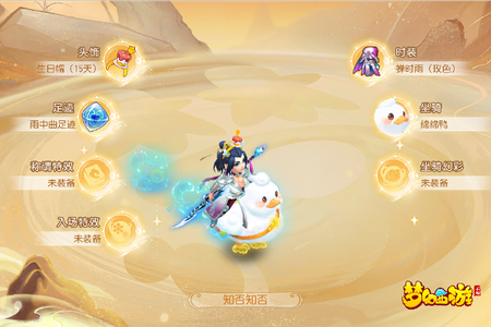 梦幻西游（手游）【61级,花果山】61级花果山，满宝石满修