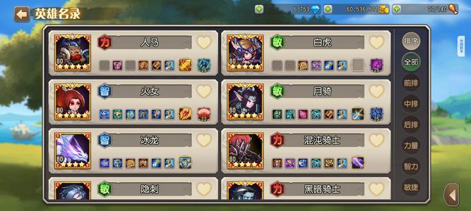 小冰冰传奇（刀塔传奇）【80级战队】限时都有的