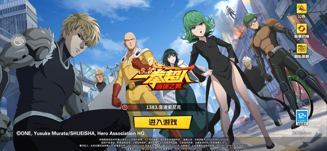 一拳超人：最强之男1383二觉菠萝