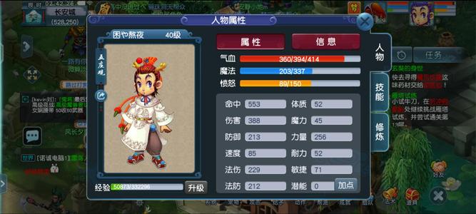 梦幻西游（端游）【40级五庄观.无庄观】刚充值得绿通还有28天不想玩了