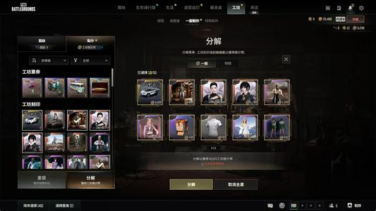绝地求生（PUBG）布加迪车衣，双女团，900票券