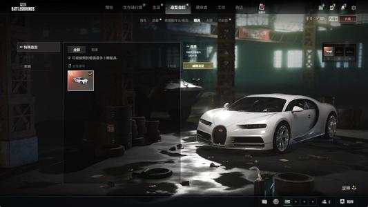 绝地求生（PUBG）布加迪，双成长，滑雪镜，白熊脚