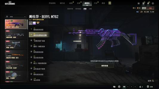 绝地求生（PUBG）三级美杜莎带2张图纸，多利安
