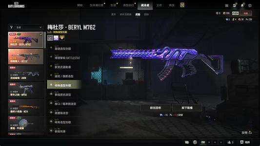 绝地求生（PUBG）准五级美杜莎，特殊造型