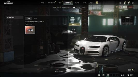 绝地求生（PUBG）生存等级2 名誉等级2 成长武器 究极 载具 枪皮布加迪，美杜莎带异色，大菠萝