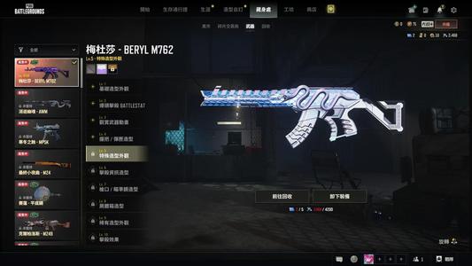 绝地求生（PUBG）生存等级2 名誉等级2 成长武器 究极 载具 枪皮4级美杜莎，白异色，2图纸彩烟