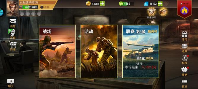 二战风云2铜1自选9紫，无敌战神号