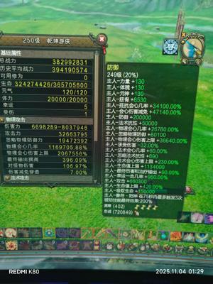 新寻仙（端游）【250级】便宜出游侠碧月八尧号270上限