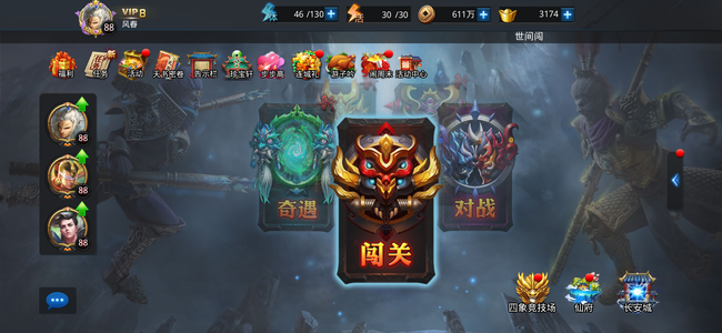 乱斗西游2【88级】乱斗西游2二郎神小号