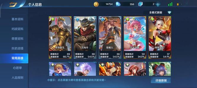 英魂之刃【29级】一号五区性价比拉满