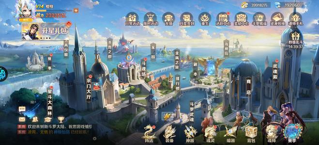 新斗罗大陆【105级】安卓果盘续充5.5，新暗器已出