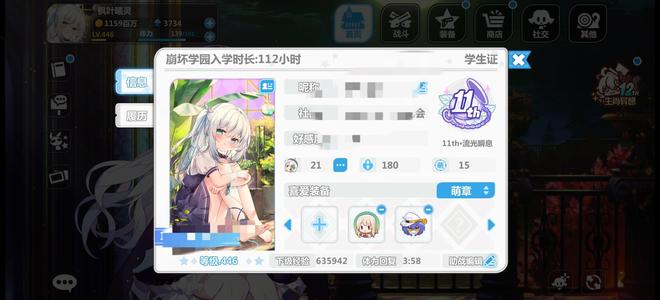 崩坏学园2多套路成品号