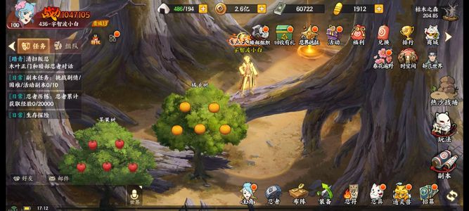 火影忍者：忍者新世代安卓q区6万点券580钥匙