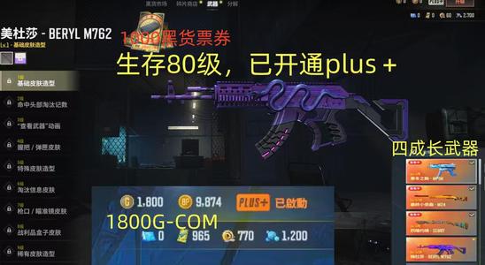 绝地求生（PUBG）成品美杜莎4成张1000票