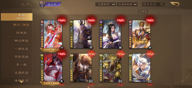 三国杀OL【200级】四大祈福一哥一姐魔貂蝉