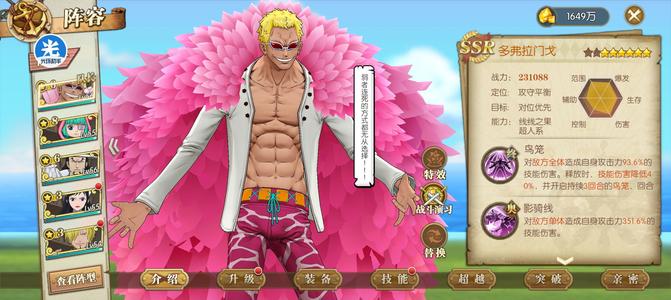 航海王：燃烧意志【57级】明哥团全齐