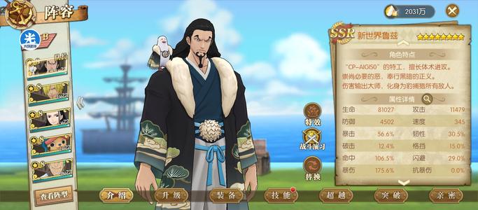 航海王：燃烧意志【72级】2个9   10个8速度